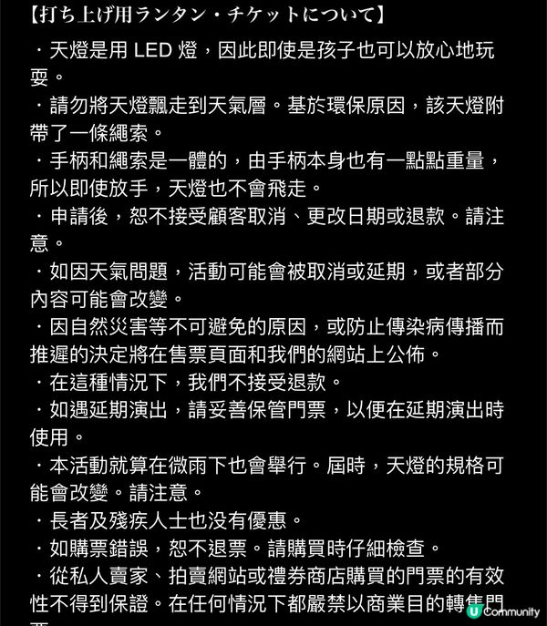 還原長髮公主既天燈節？！唔止呀，係更有趣呀 🎶6/7-7/7