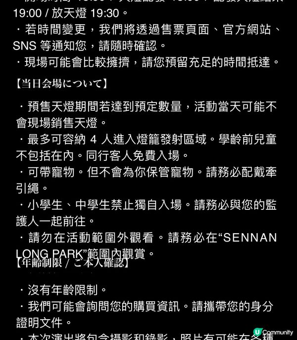 還原長髮公主既天燈節？！唔止呀，係更有趣呀 🎶6/7-7/7
