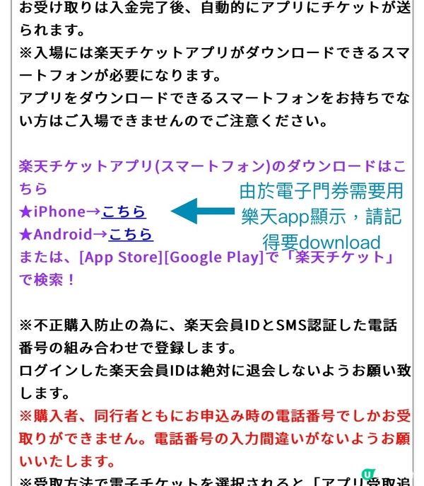 還原長髮公主既天燈節？！唔止呀，係更有趣呀 🎶6/7-7/7