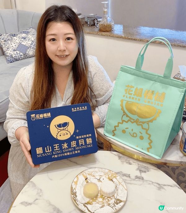 【貓山王月餅強勢回歸！水晶皮VS冰皮 榴槤控必搶早鳥優惠💛】...