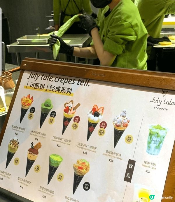 深圳的July tale可麗餅 我終於黎啦!! 超級多口味選...