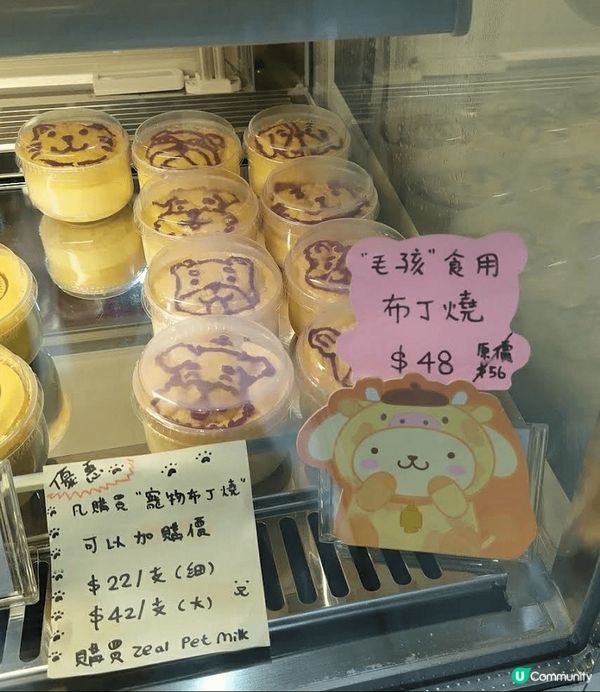 滿月Full Moon 的特色寵物布丁燒(內有真三文魚肉)最...