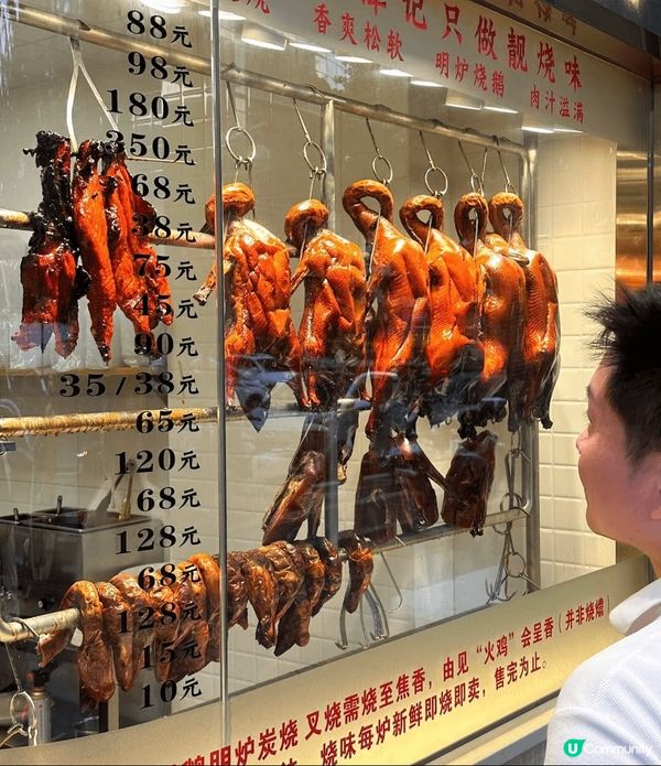 正宗燒鵝食邊間？識揀緊係揀深圳潭記燒臘啦！號稱深圳燒鵝天花板...
