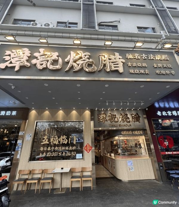 正宗燒鵝食邊間？識揀緊係揀深圳潭記燒臘啦！號稱深圳燒鵝天花板...
