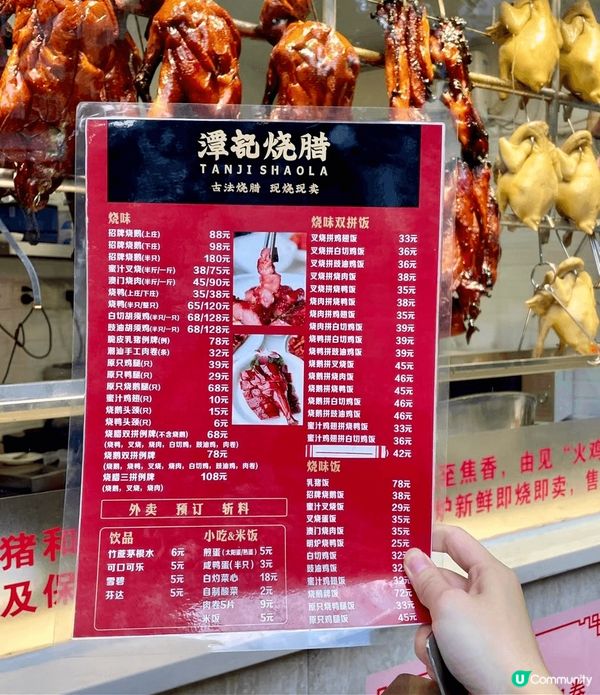 正宗燒鵝食邊間？識揀緊係揀深圳潭記燒臘啦！號稱深圳燒鵝天花板...