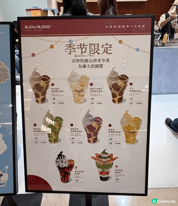 Koukoo (朵朵) 是一家以可愛造型軟雪糕🍨