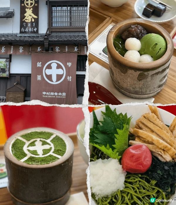 京都中村藤吉本店,是很值得來打卡的日式茶社?店舖周圍風景秀麗...