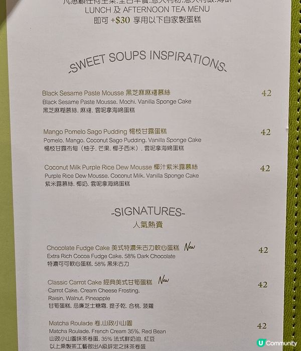 Beans生日月份任何惠顧可以送甜品，42蚊的款式任選，職員...