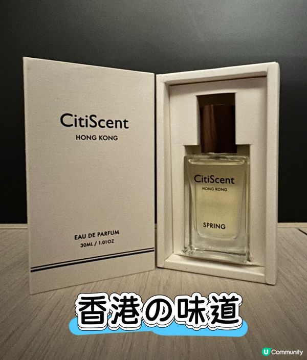 本土情懷香水🌿一試後愛上了😍