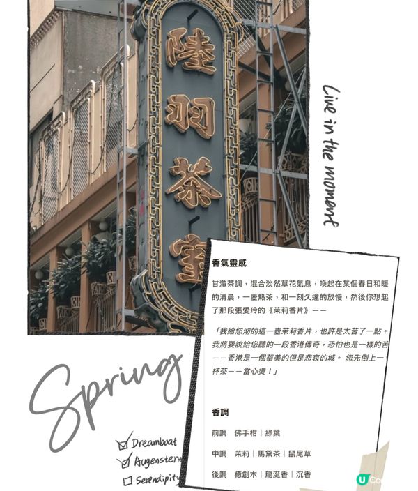 本土情懷香水🌿一試後愛上了😍