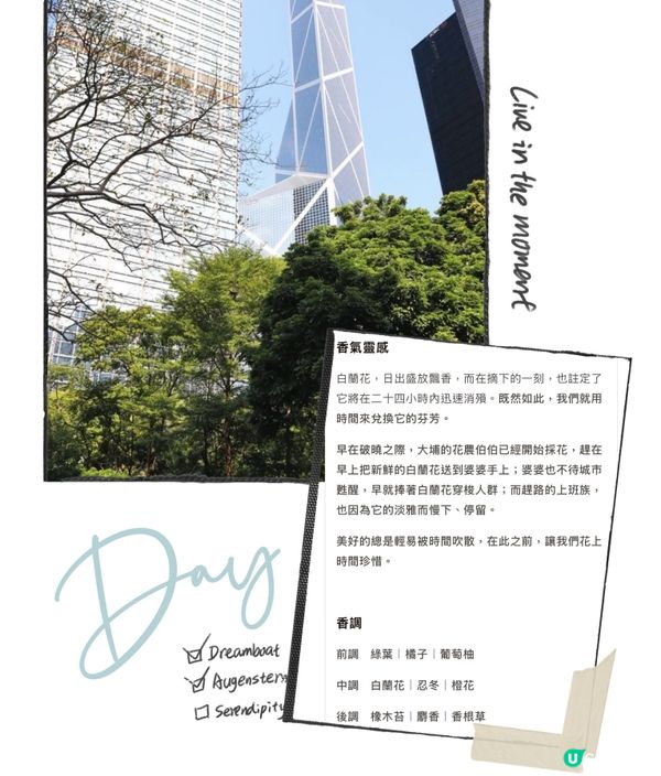 本土情懷香水🌿一試後愛上了😍