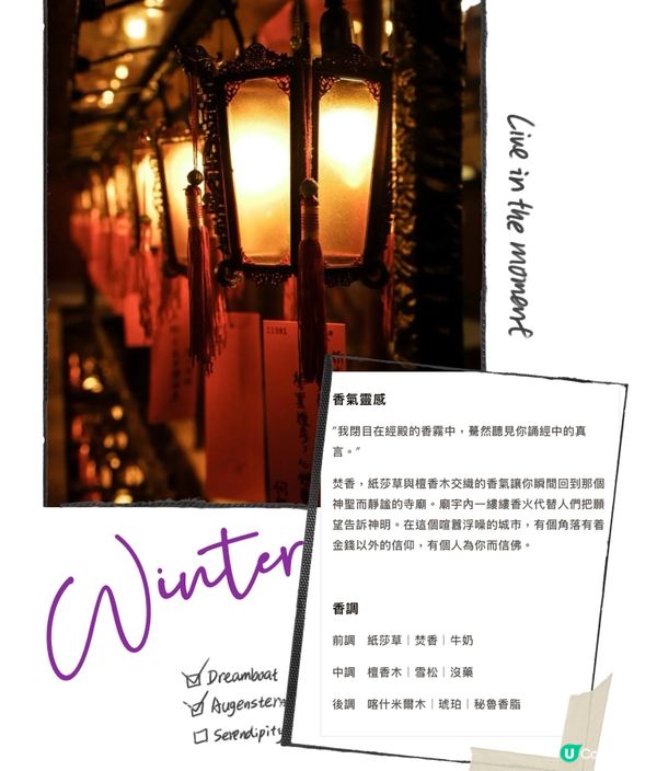 本土情懷香水🌿一試後愛上了😍