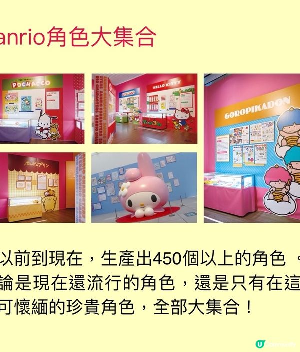 60th Sanrio 特別巡迴展 （岩手場與富山場）