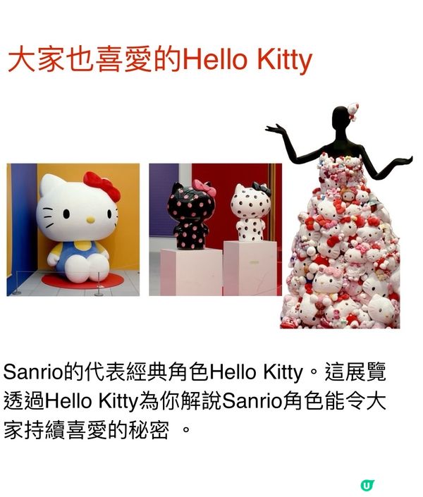 60th Sanrio 特別巡迴展 （岩手場與富山場）