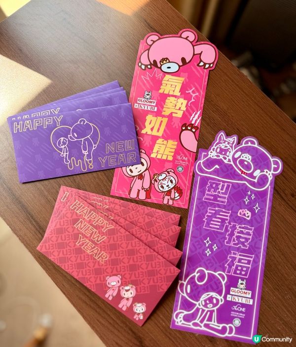 免費換🐎✨ 2026馬年限定利是封!