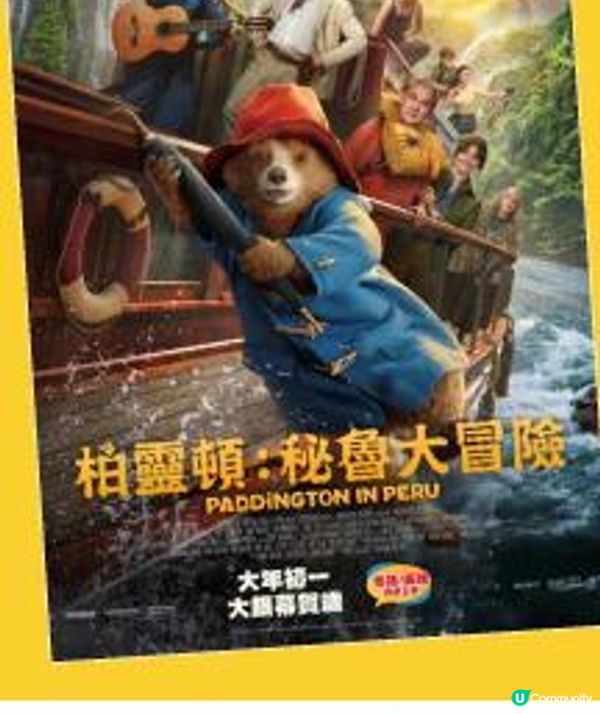 🧧《🐻Paddington™️ X Petit Bateau》陪您過新年🧧