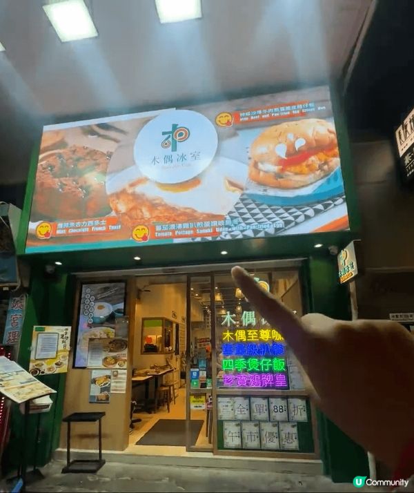 每次去開旺角city walk,就會來到這間好食的木偶冰