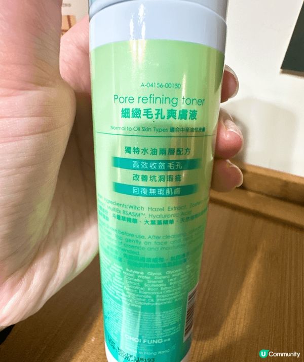彩豐爽膚液，毛孔ByeBye👋！ 