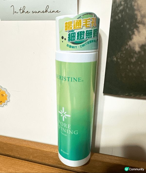 彩豐爽膚液，毛孔ByeBye👋！ 