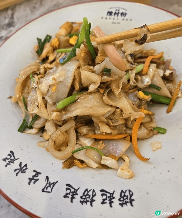 顺良唯信順德雙皮奶, 非遺正宗陳村粉, 今次點咗: 特色炒陳...