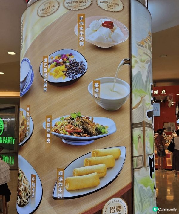 顺良唯信順德雙皮奶, 非遺正宗陳村粉, 今次點咗: 特色炒陳...