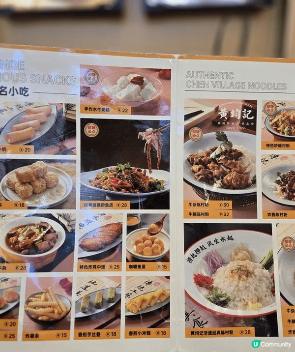 顺良唯信順德雙皮奶, 非遺正宗陳村粉, 今次點咗: 特色炒陳...