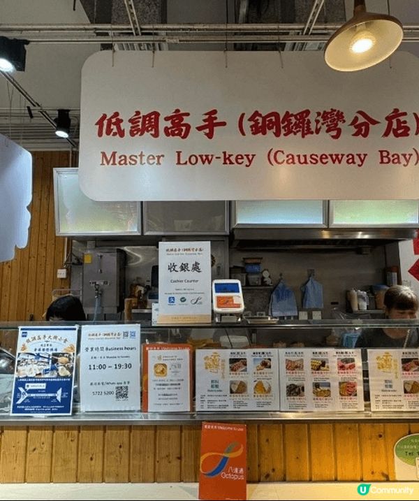 ［香港 銅鑼灣 ］💘 低調高手雞蛋仔