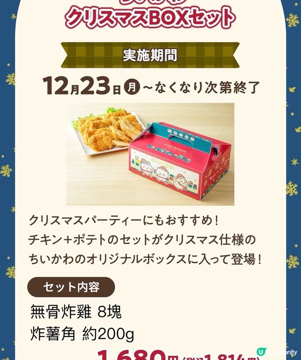 Chiikawa百貨公司活動❤️連3米高Chiikawa🎄🎄