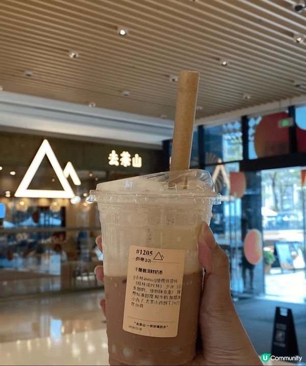 深圳！終於飲到去茶山喇！  