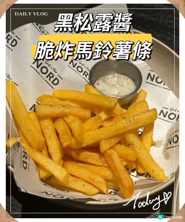 Nord Grill&Bar; Highland諾德西餐