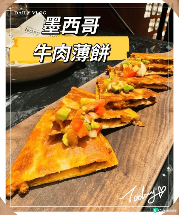 Nord Grill&Bar; Highland諾德西餐