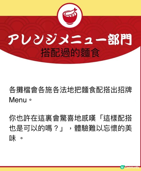 麵食大會👑助選麵食冠軍《連當日參賽食譜》