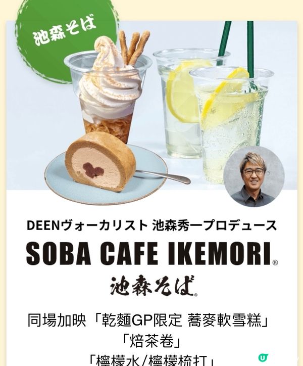 麵食大會👑助選麵食冠軍《連當日參賽食譜》