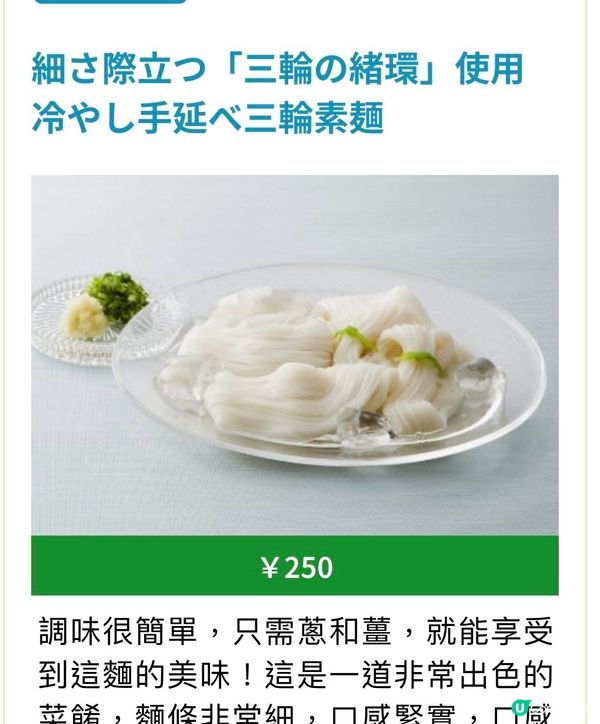 麵食大會👑助選麵食冠軍《連當日參賽食譜》