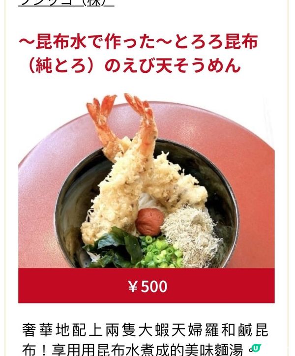 麵食大會👑助選麵食冠軍《連當日參賽食譜》