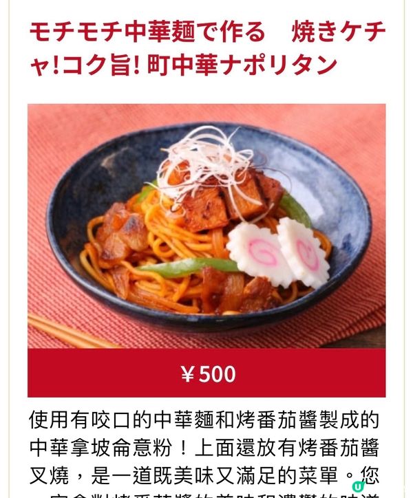 麵食大會👑助選麵食冠軍《連當日參賽食譜》