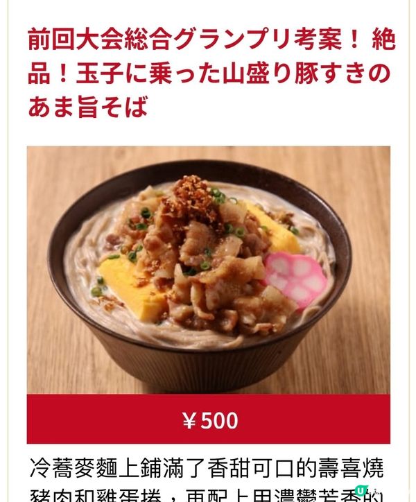 麵食大會👑助選麵食冠軍《連當日參賽食譜》