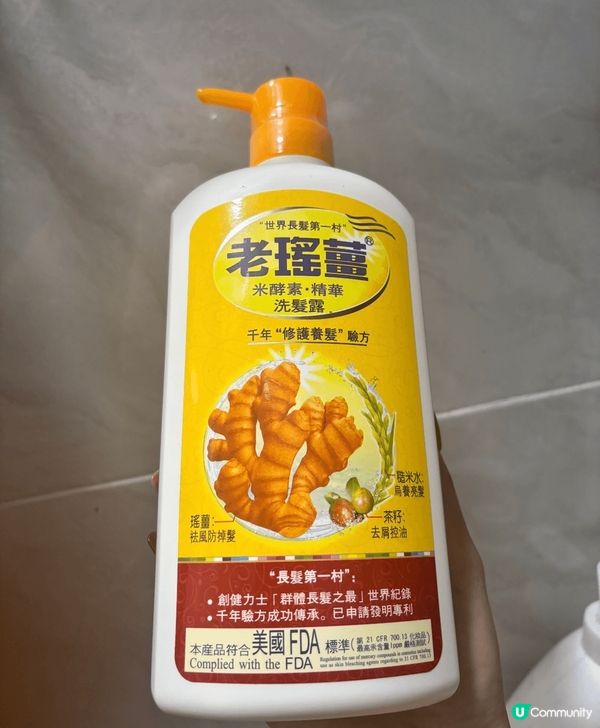 我覺得呢隻老瑤姜洗頭水幾好用, 屋企人喺萬寧買返嚟，用咗一星...