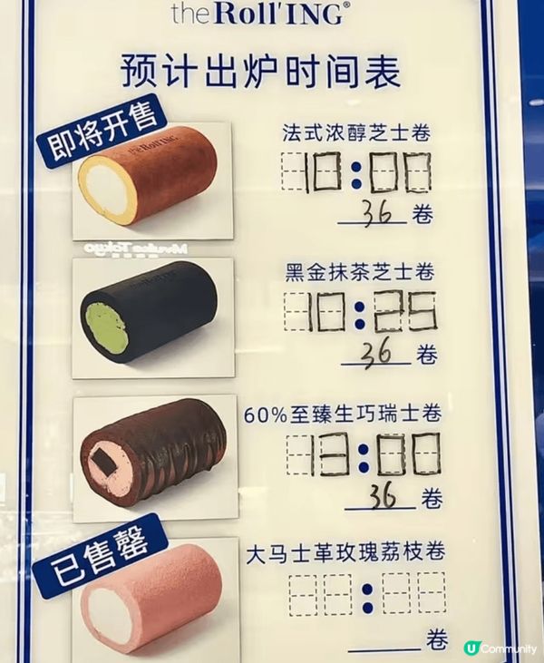 呢個瑞士卷來自深圳一間叫「the roll’ing」既店舖。...