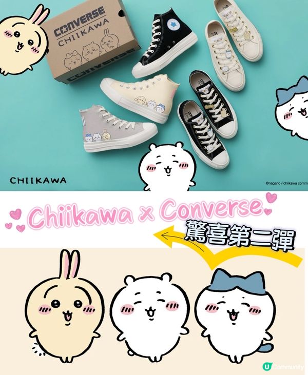 【速報】Chiikawa x Converse 第二彈❗️❗️