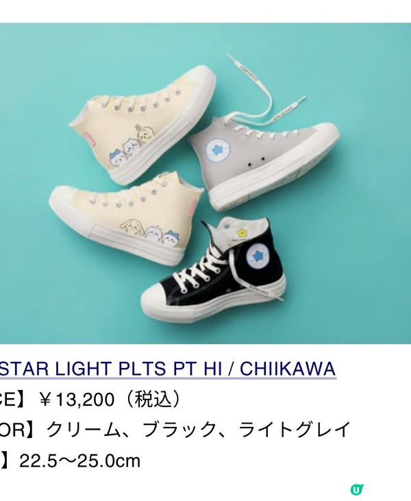 【速報】Chiikawa x Converse 第二彈❗️❗️