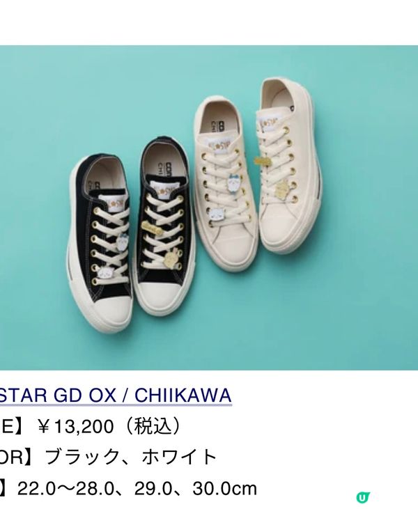 【速報】Chiikawa x Converse 第二彈❗️❗️