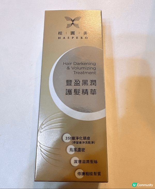 桂圓美豐盈黑潤護髮精華✨  頭髮變靚秘訣🤫