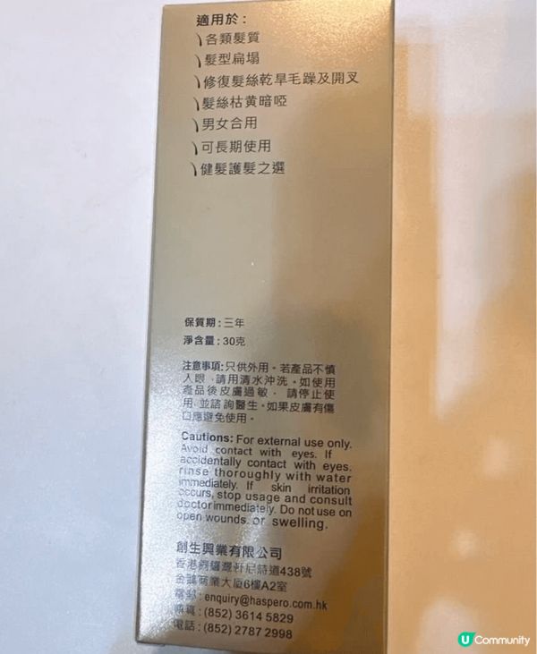 桂圓美豐盈黑潤護髮精華✨  頭髮變靚秘訣🤫