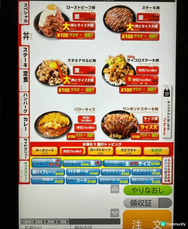 日本東京 這個牛肉蓋飯真的絕了！