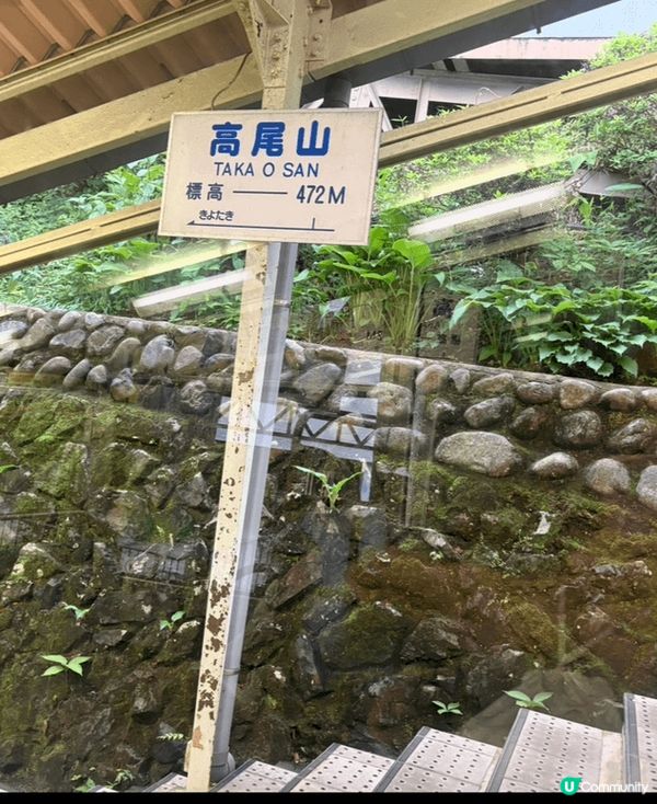 人結地靈嘅高尾山@日本東京。