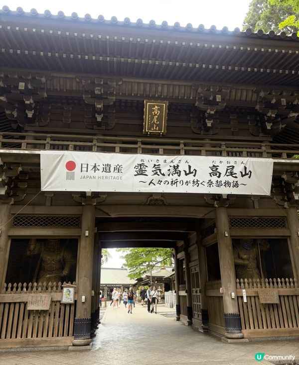 人結地靈嘅高尾山@日本東京。