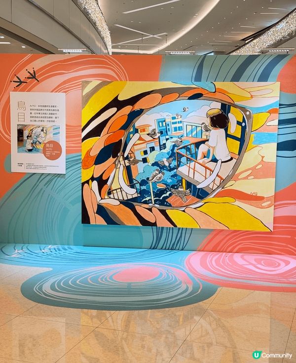 🖍️將藝術融入我地每日身處嘅社區！
