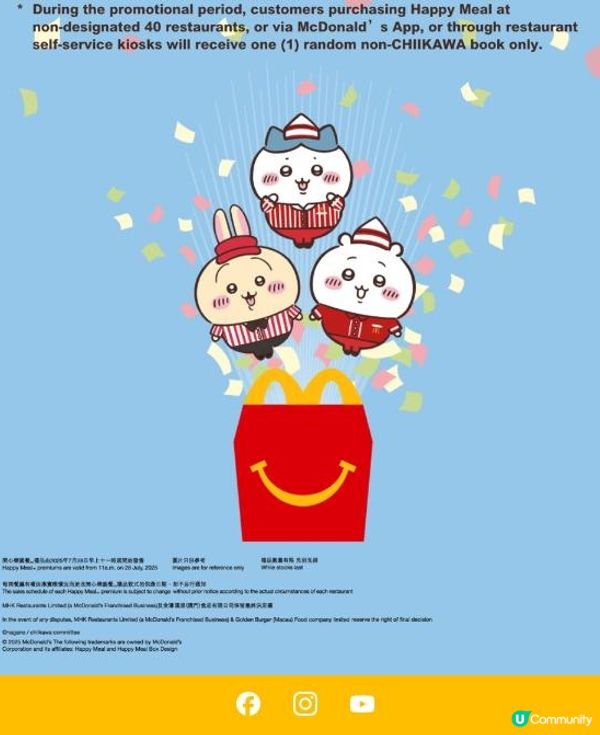 🍔🍟Mark 實啦！CHIIKAWA嚟到香港麥當勞🍔🍟