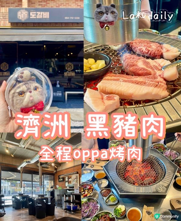 🇰🇷濟洲黑豬肉⚫️🐖 超正👍🏼